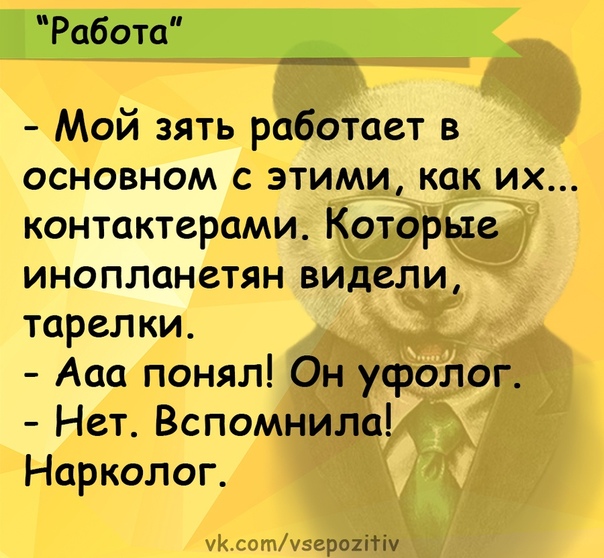 Прикол