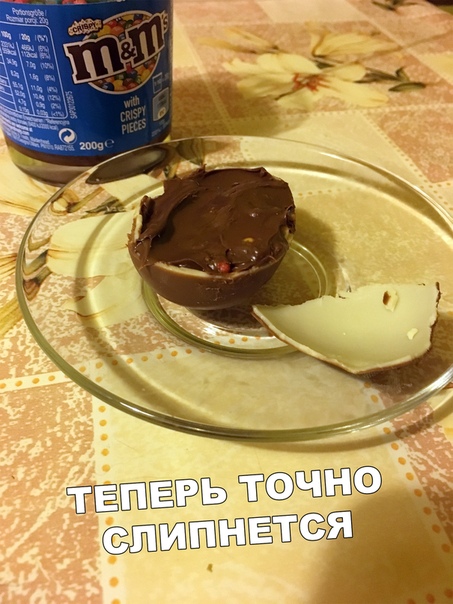 Прикол