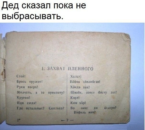 Прикол
