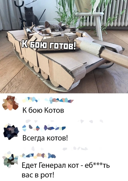 Прикол