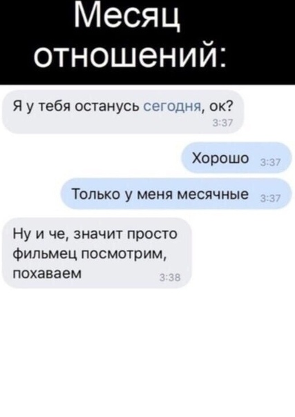 Прикол