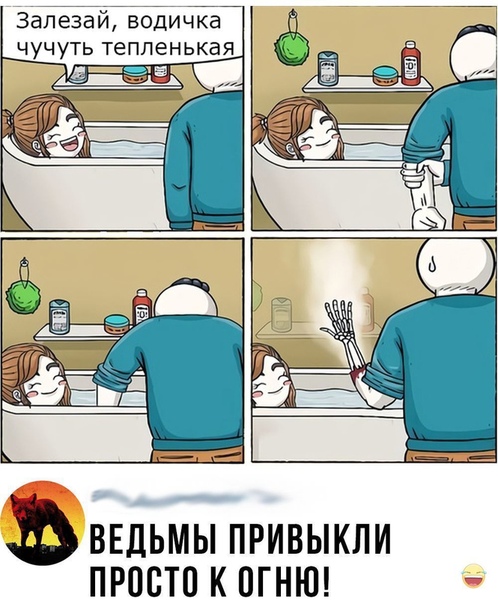 Прикол