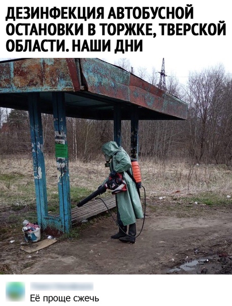 Прикол