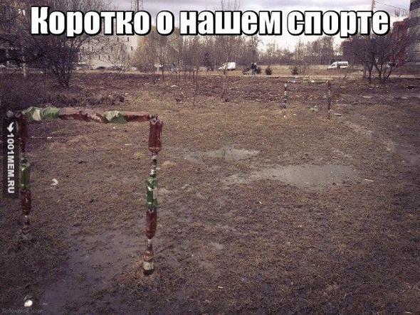 Прикол