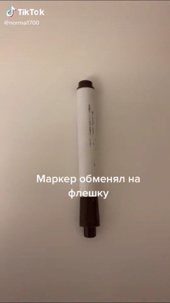 Прикол