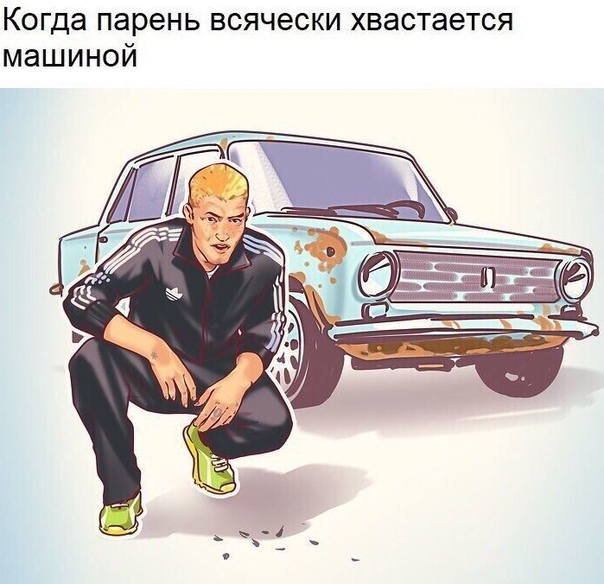 Прикол
