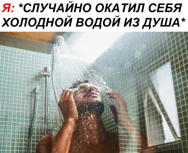 Прикол