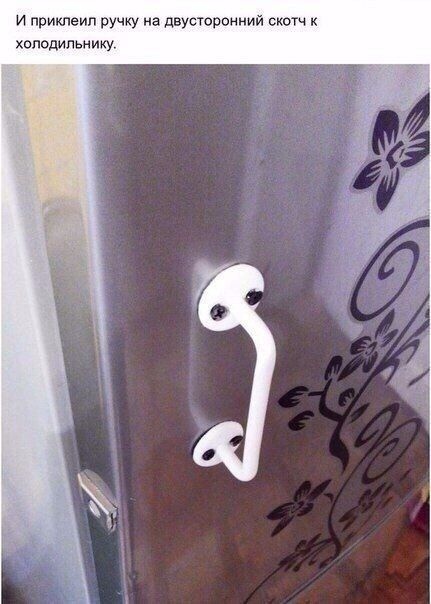 Прикол