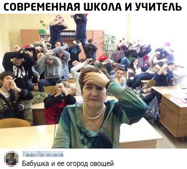 Прикол