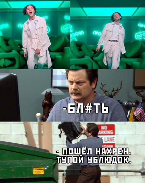 Прикол