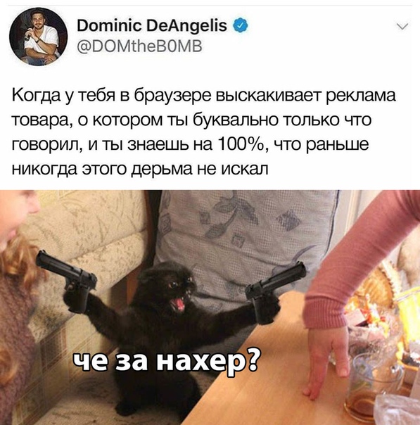 Прикол