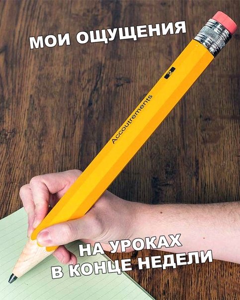 Прикол