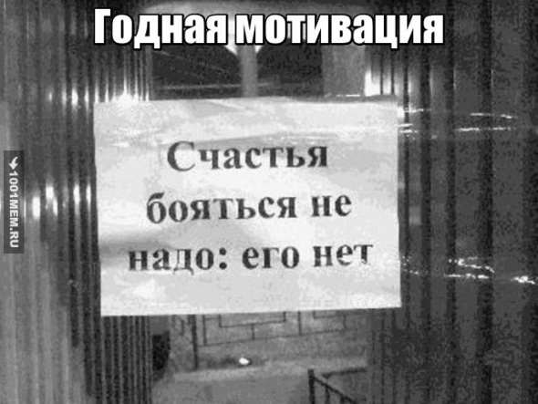 Прикол