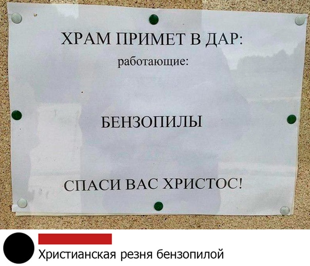 Прикол