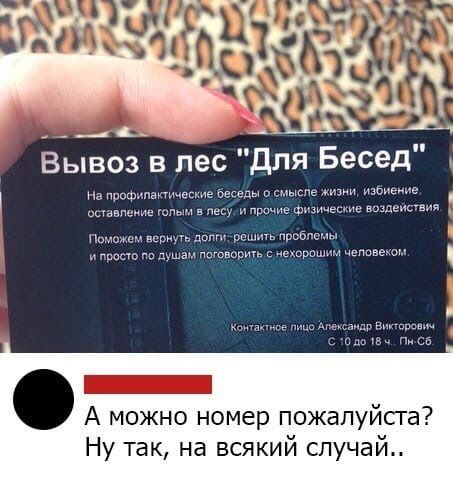 Прикол