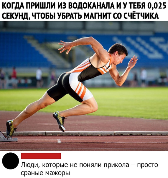 Прикол