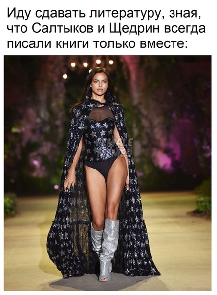 Прикол