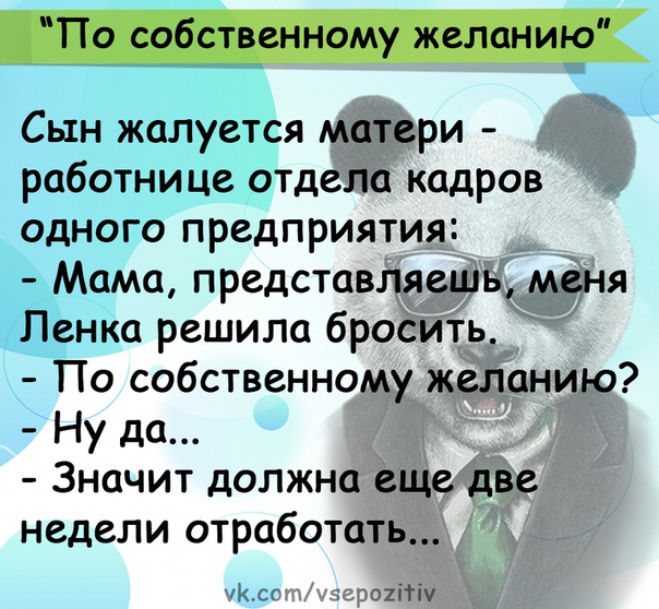 Прикол