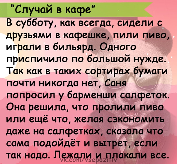 Прикол