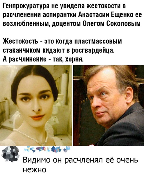 Прикол
