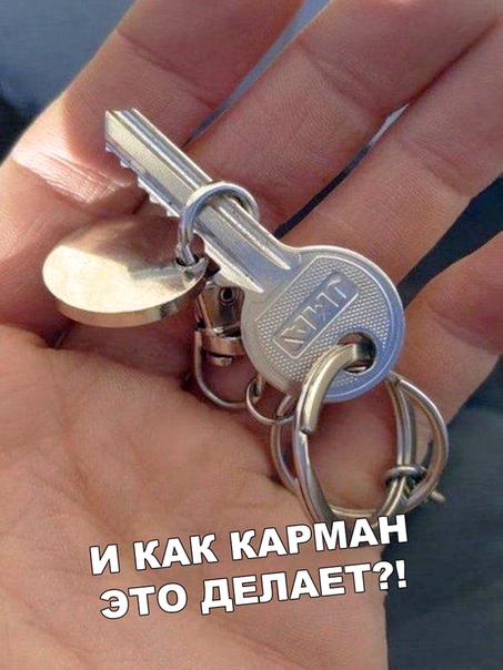 Прикол