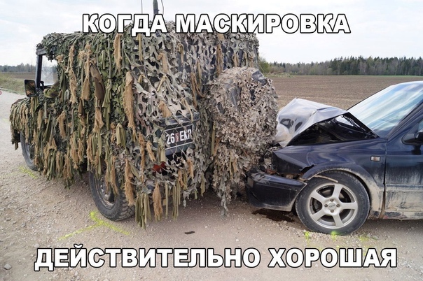 Прикол