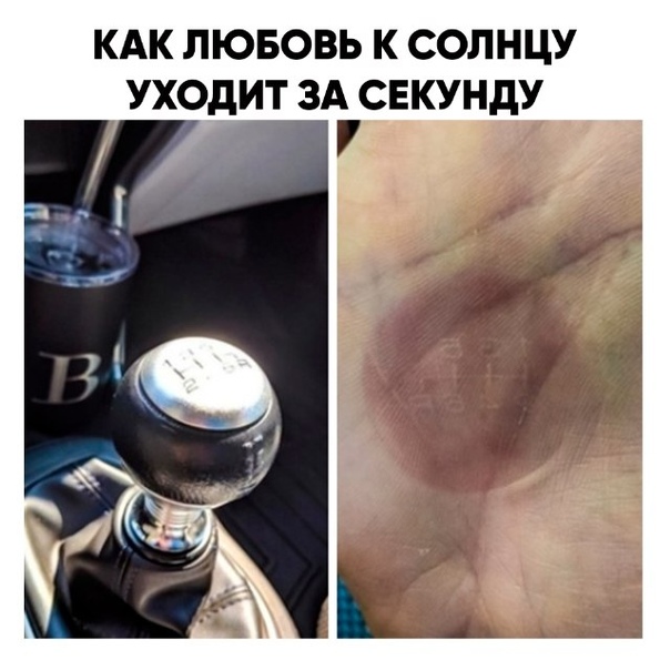 Прикол