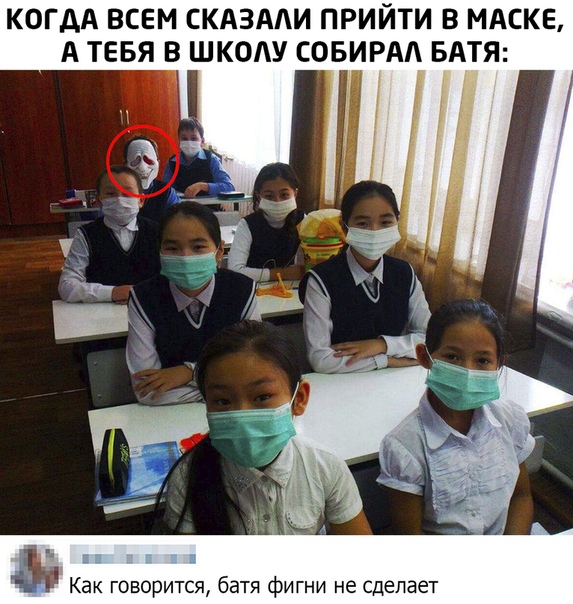 Прикол