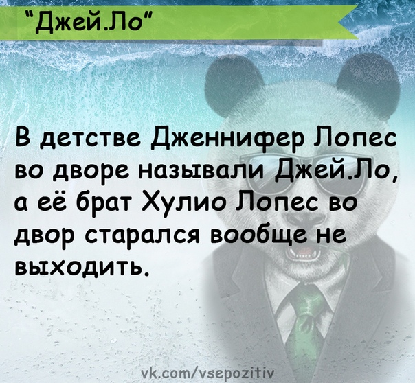 Прикол
