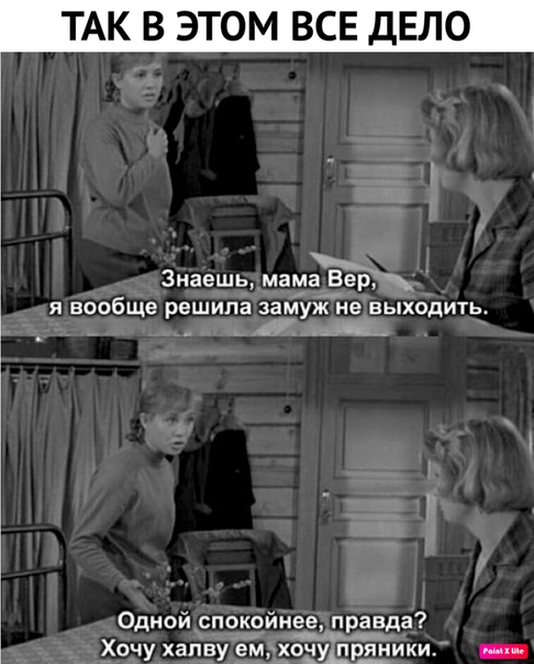 Прикол
