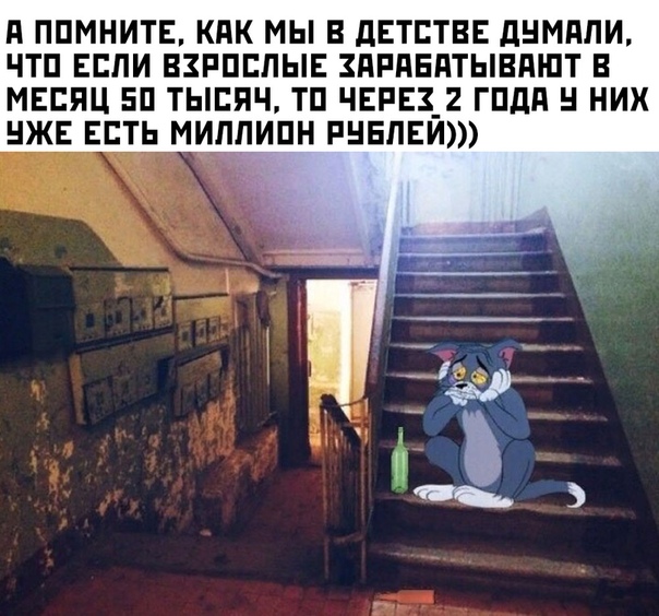 Прикол