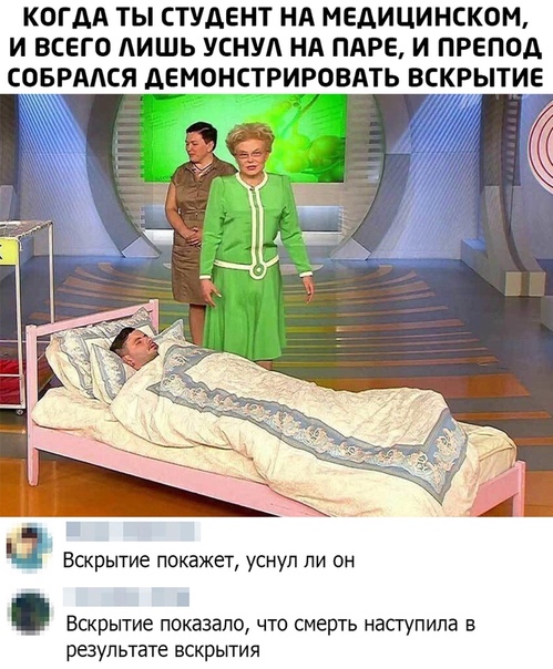 Прикол