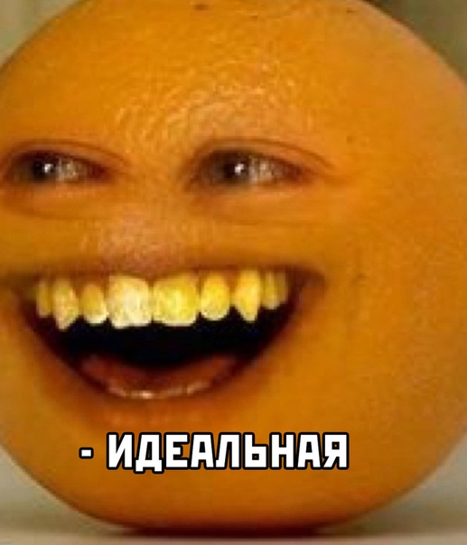 Прикол
