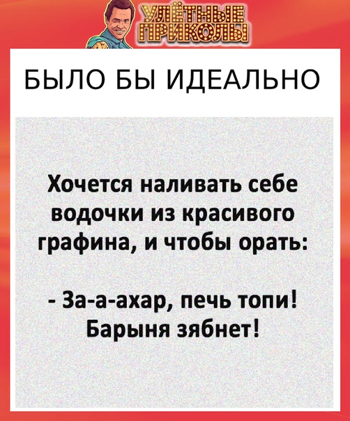 Прикол