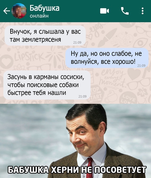 Прикол