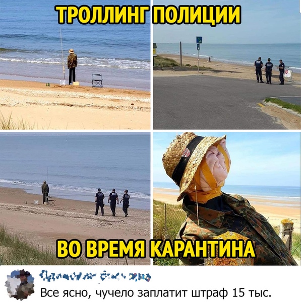 Прикол
