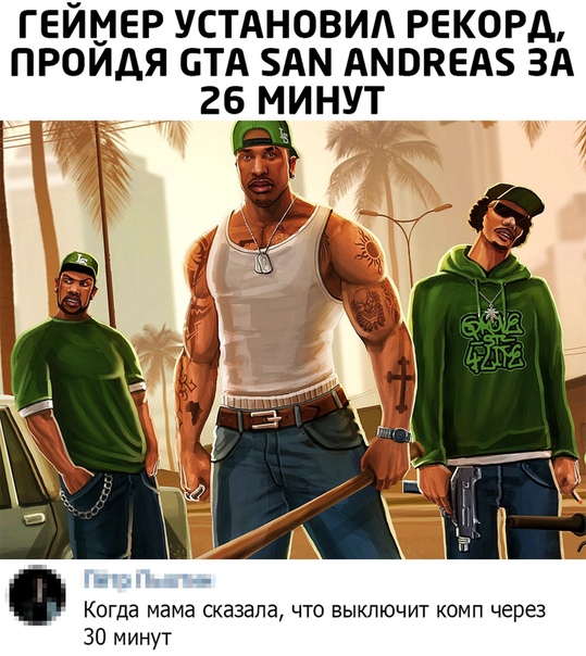 Прикол