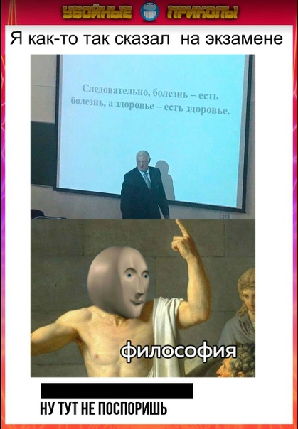 Прикол