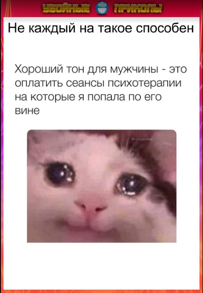 Прикол