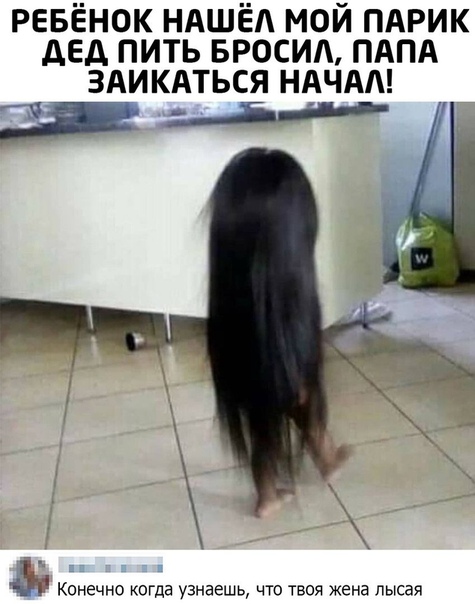 Прикол