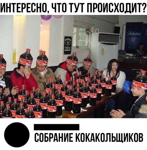 Прикол