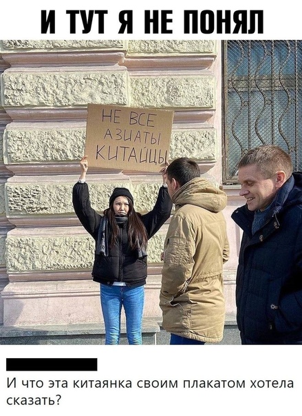 Прикол