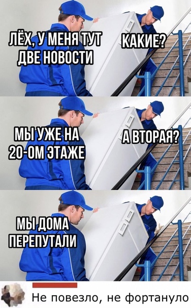 Прикол