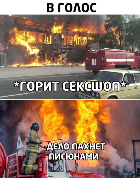 Прикол