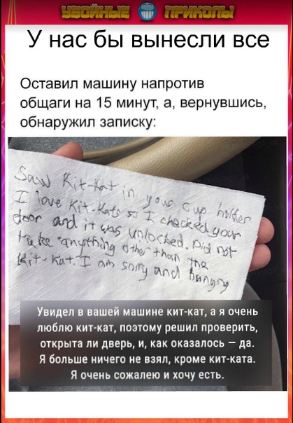 Прикол