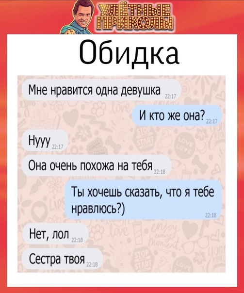 Прикол