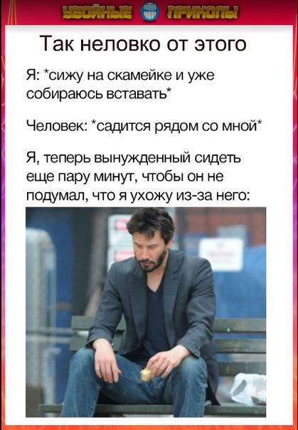 Прикол