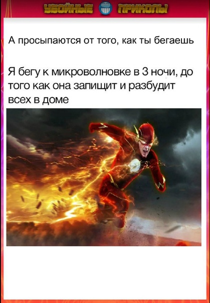 Прикол