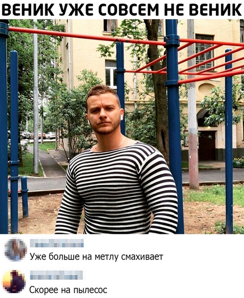 Прикол