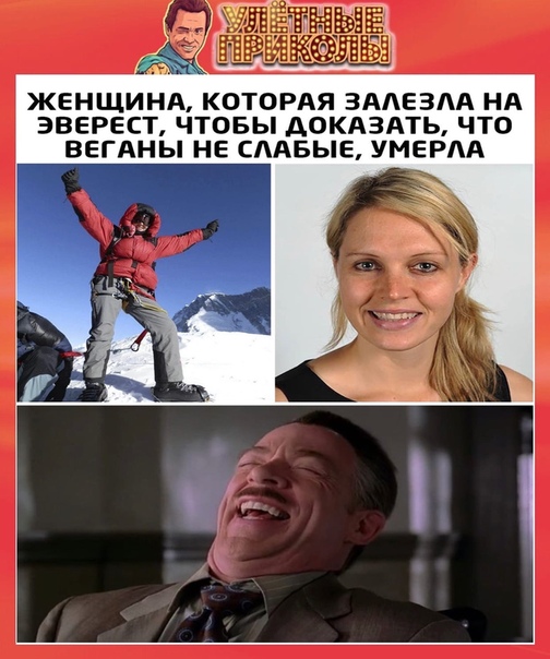 Прикол